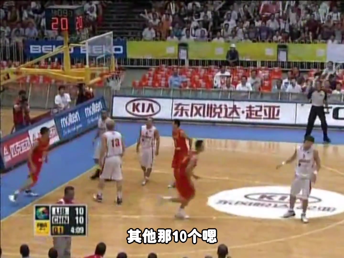 杨毅:以前中国男篮冲突打架 除了姚明&王治郅不上其他10个人全上